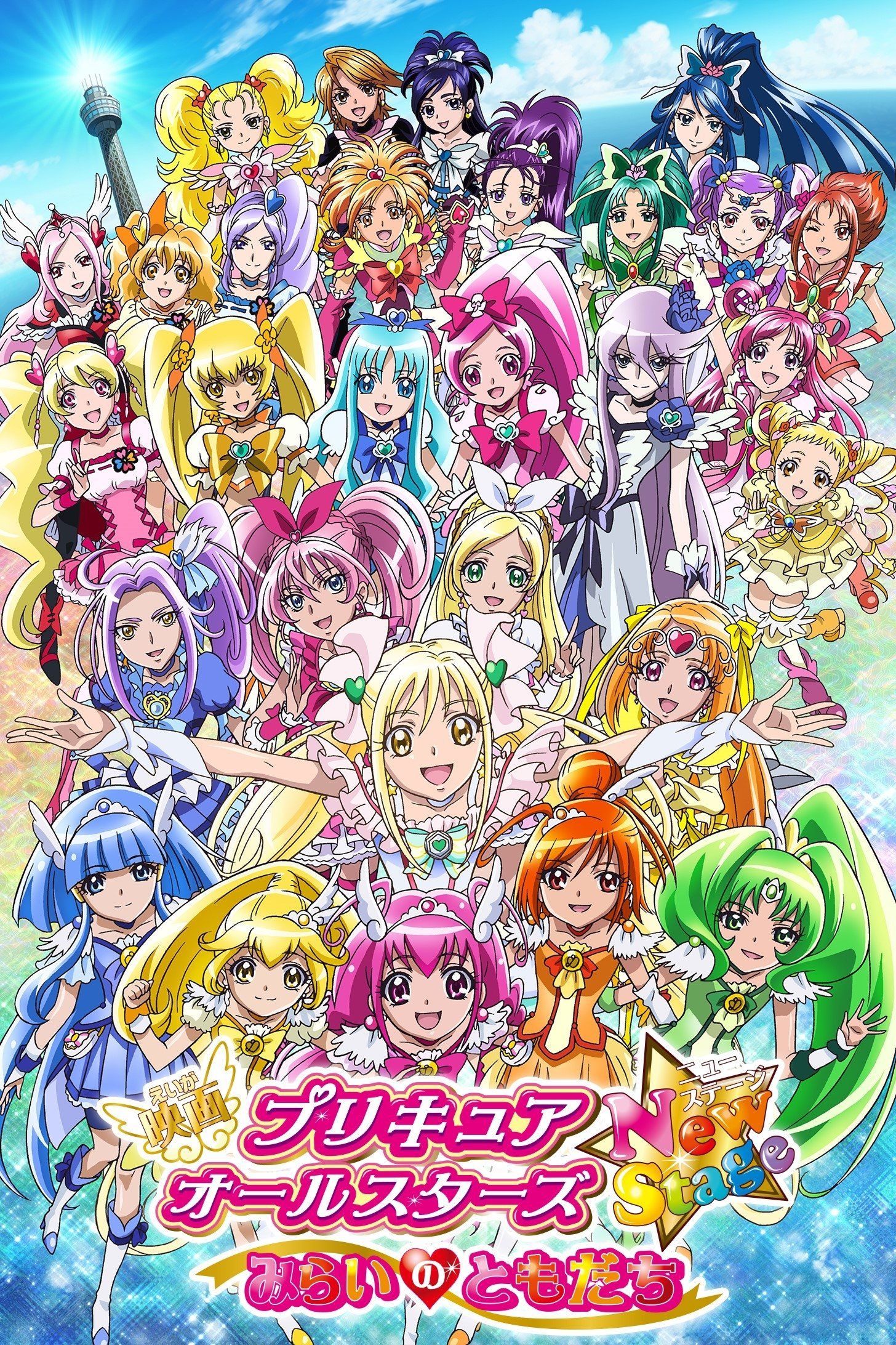 Precure All Stars New Stage 2 (2013) - Plex