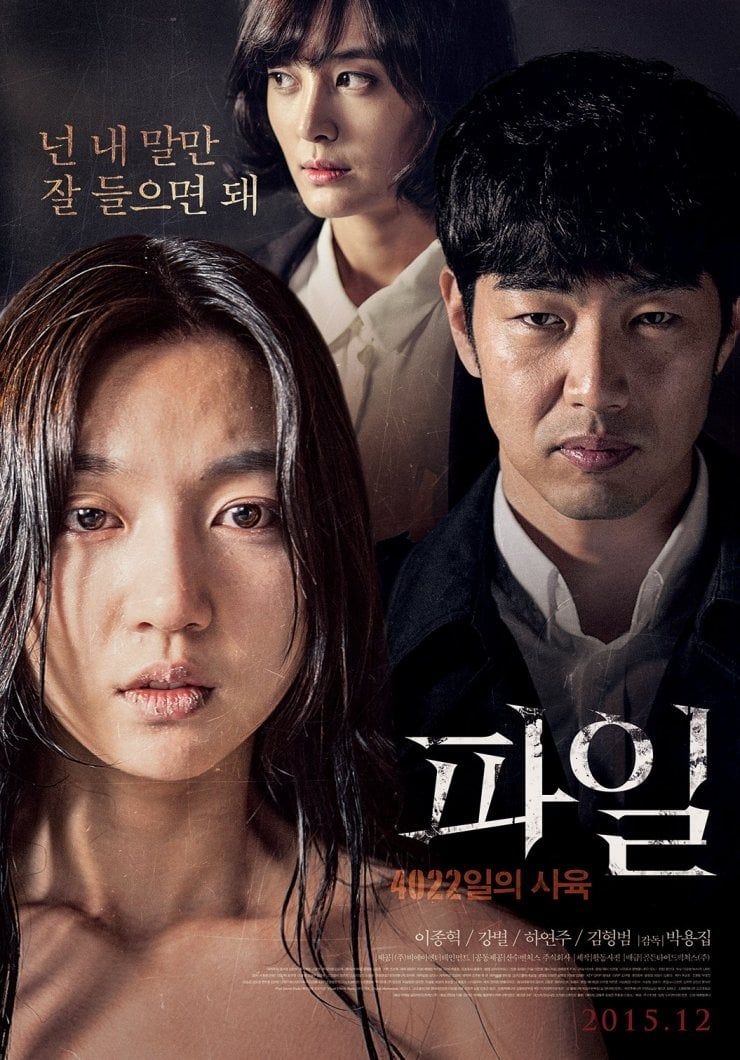 Miss Gold Digger, Korea, Movie