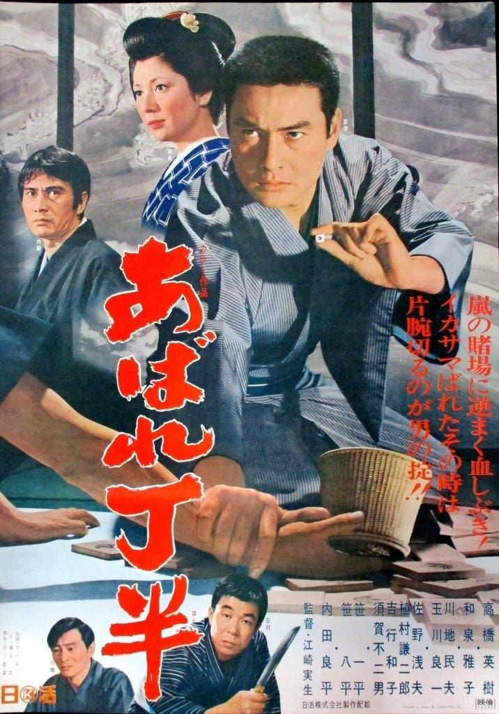 Kyojin no hoshi (1969) - Plex