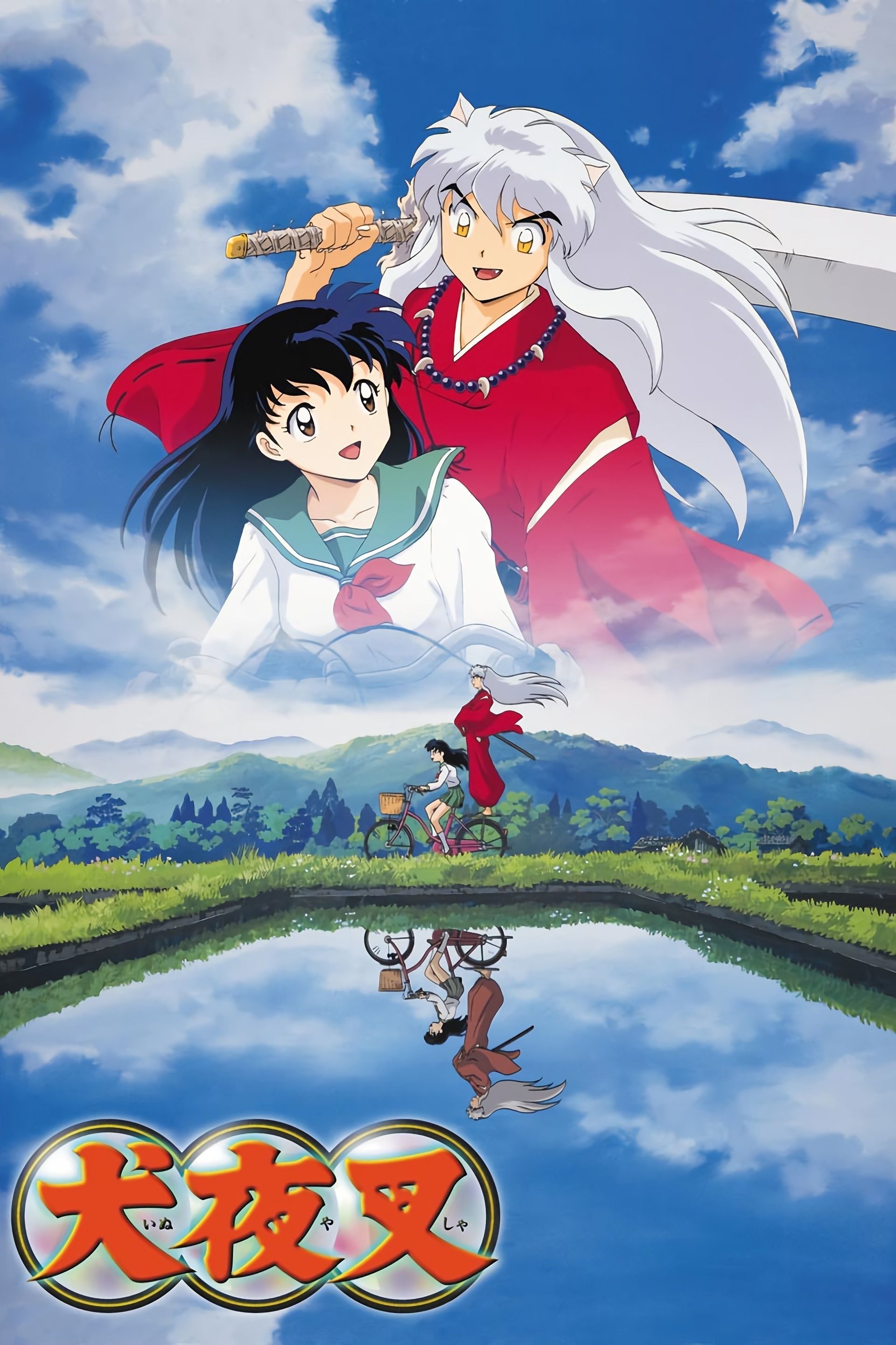 Watch InuYasha · Season 1 Full Episodes Free Online - Plex