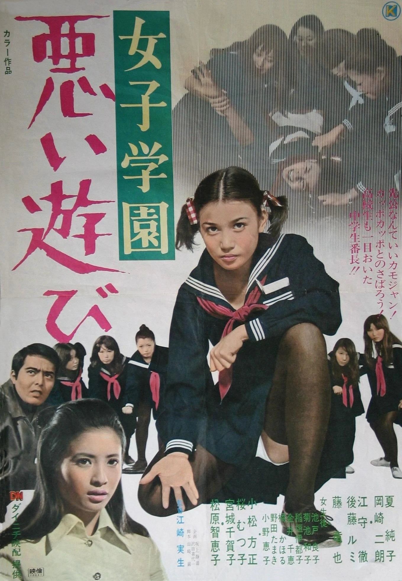 Kyojin no hoshi (1969) - Plex