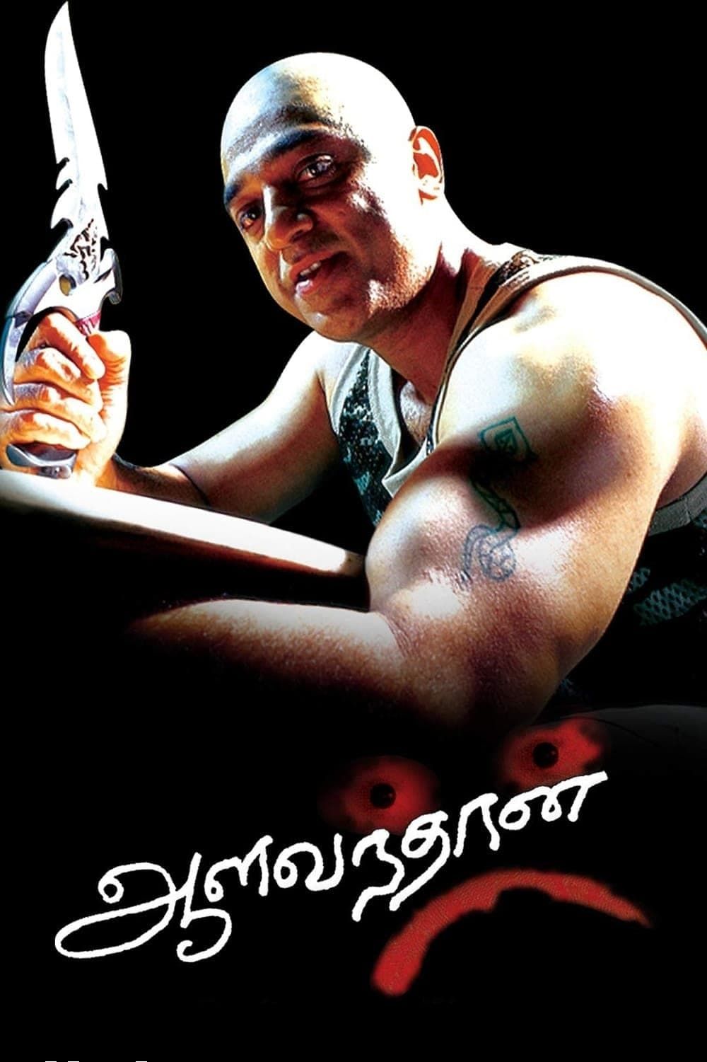 Watch Drive (Tamil Dubbed) Movie Online for Free Anytime