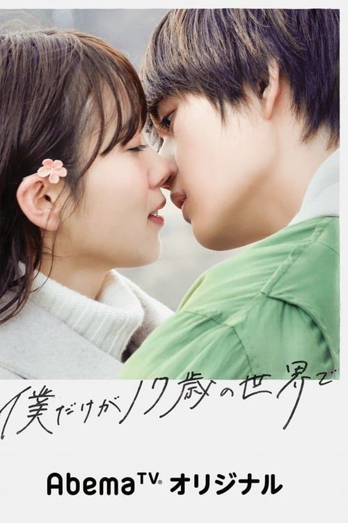 Onde assistir à série de TV Kaguya-sama: Love is War Mini em streaming  on-line?