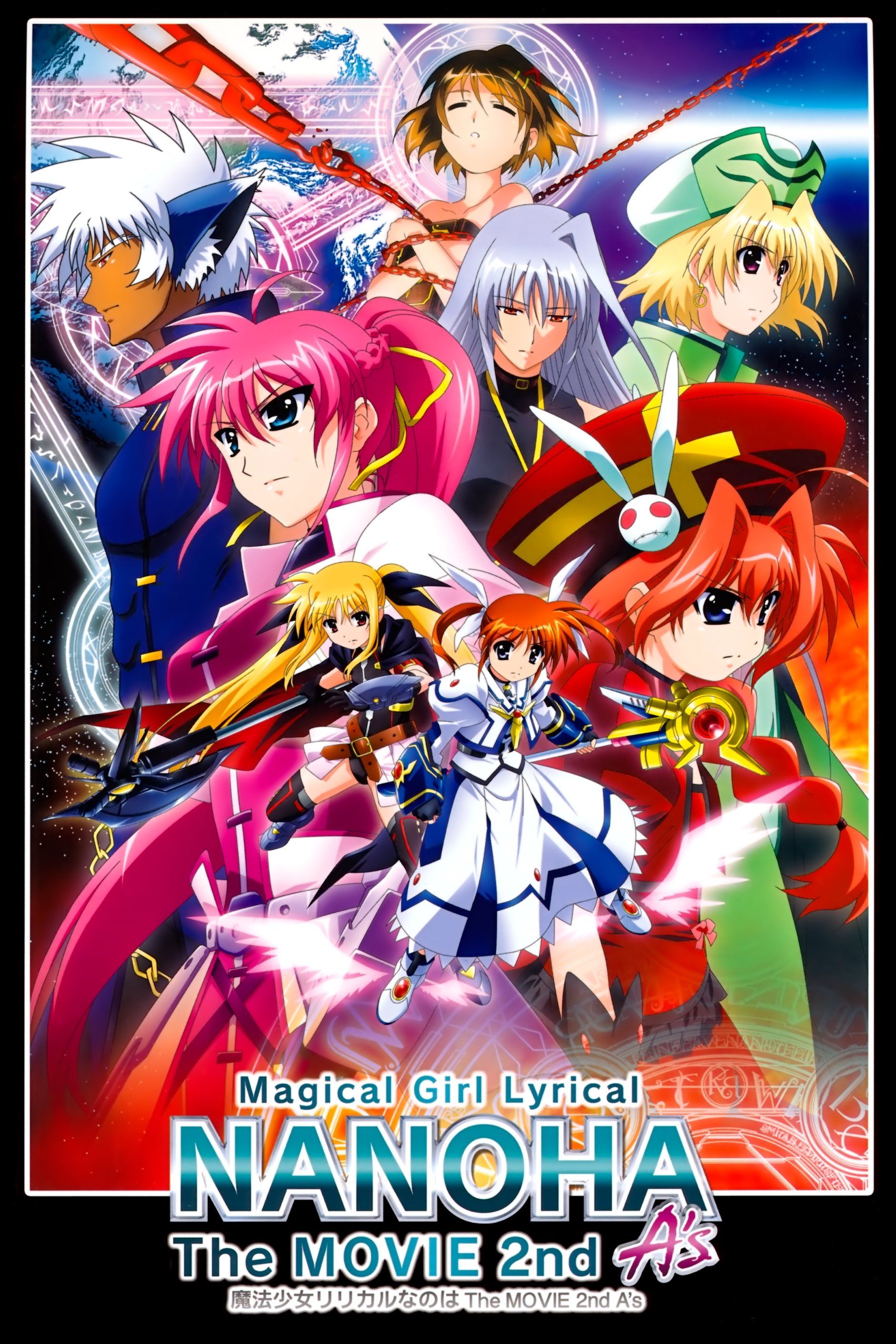 Stream Mahou Shoujo Lyrical Nanoha: Detonation