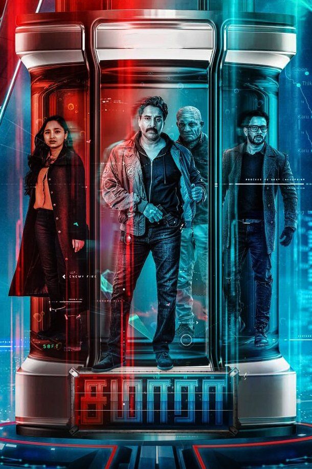 Watch The Alpha Test (2020) Full Movie Free Online - Plex