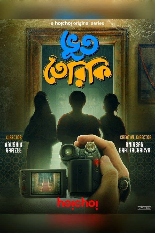 Bhootteriki (2025)