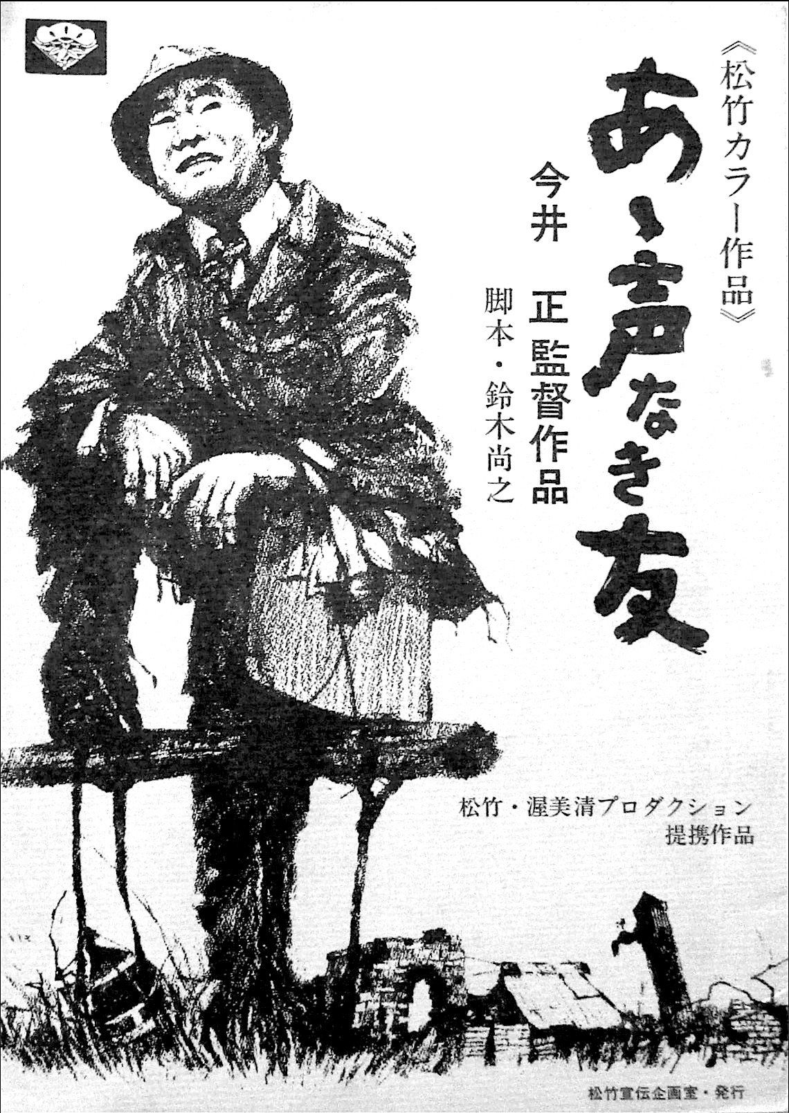 Kyojin no hoshi (1969) - Plex