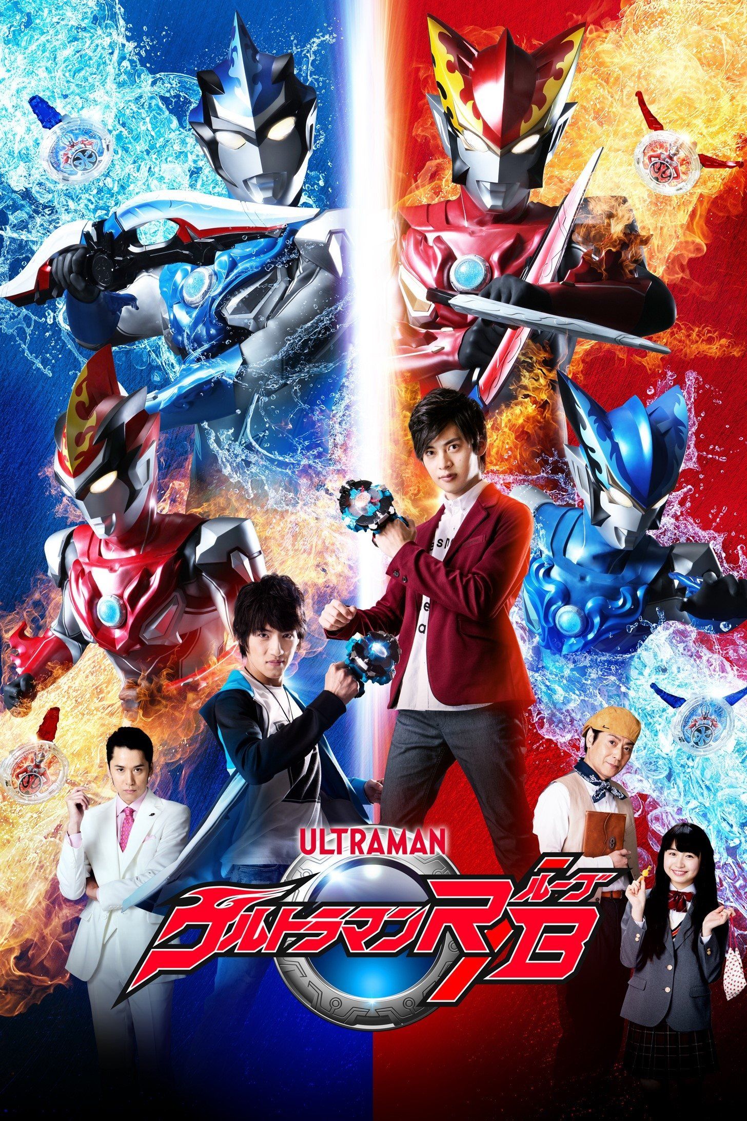 Watch Ultraman R/B (2018) TV Series Free Online - Plex