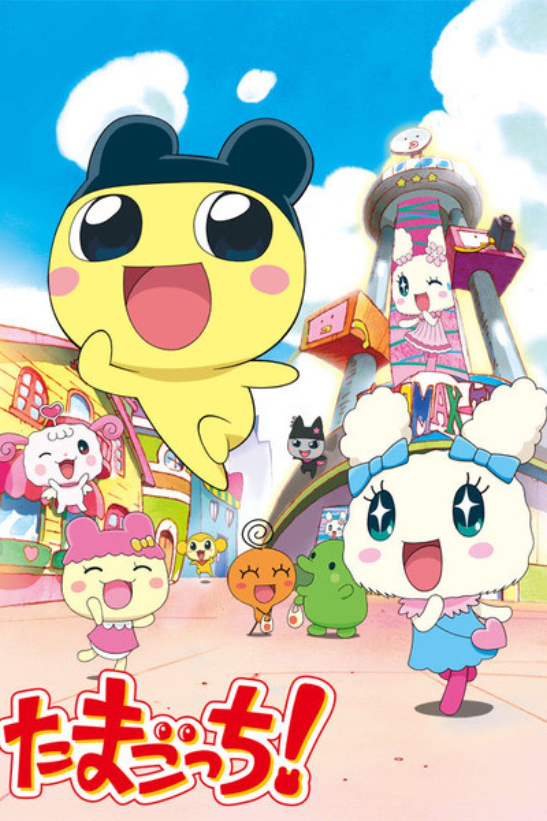 Tamagotchi! (2009) - Plex