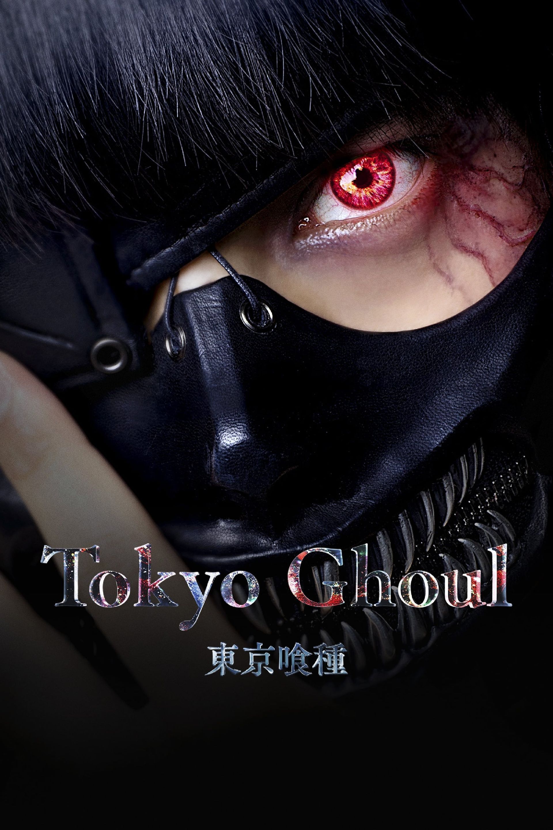 Watch Tokyo Ghoul · Tokyo Ghoul √A Full Episodes Online - Plex