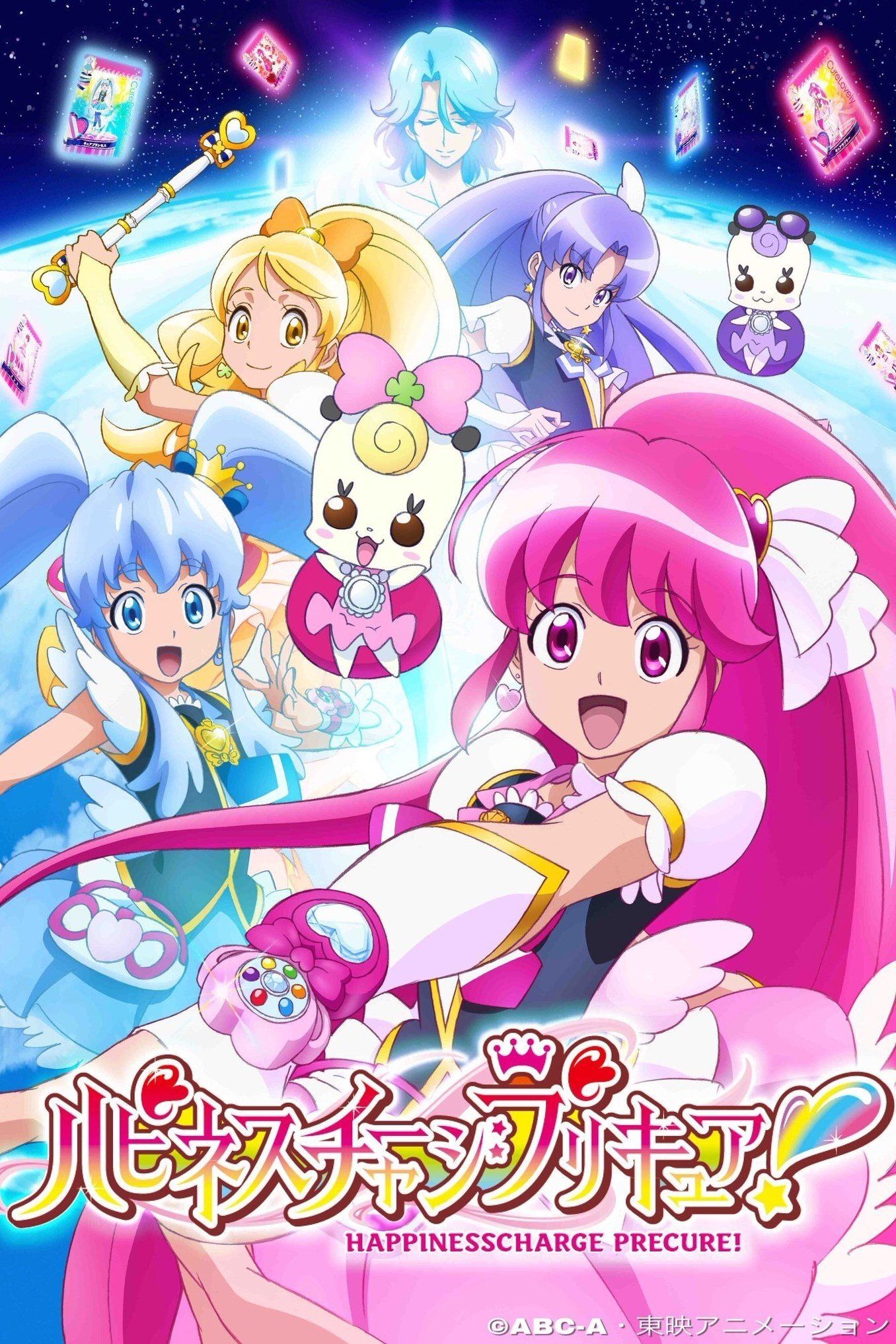 Yes! Precure 5 (2007) - Plex