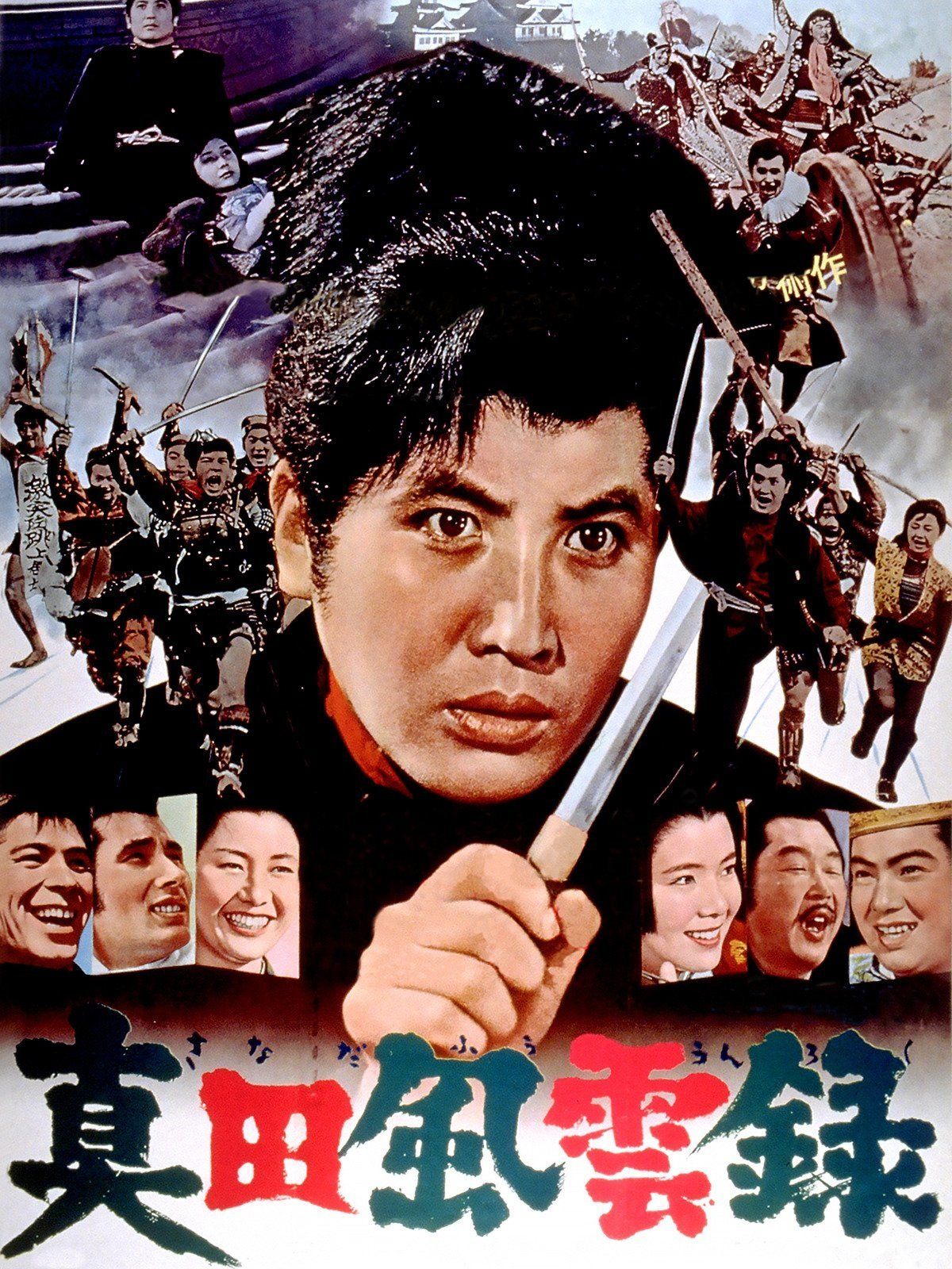 Fuunji Oda Nobunaga (1959) - IMDb