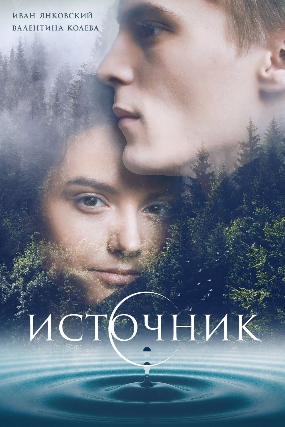 Topi” (TV-series) (Топи) 2021 in English Online