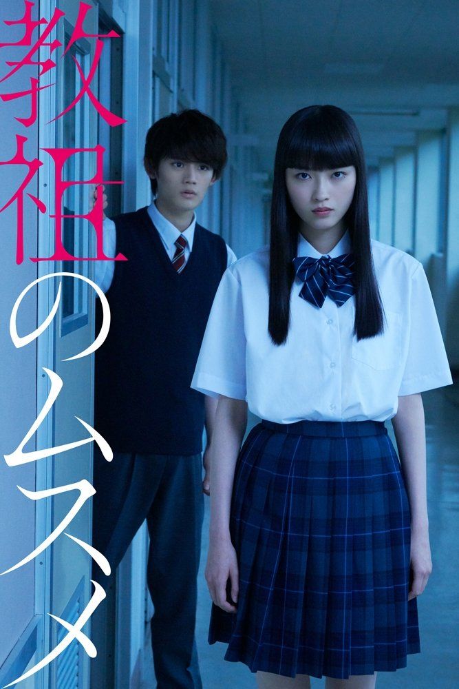 Saikou no Kyoushi (2023) - Plex