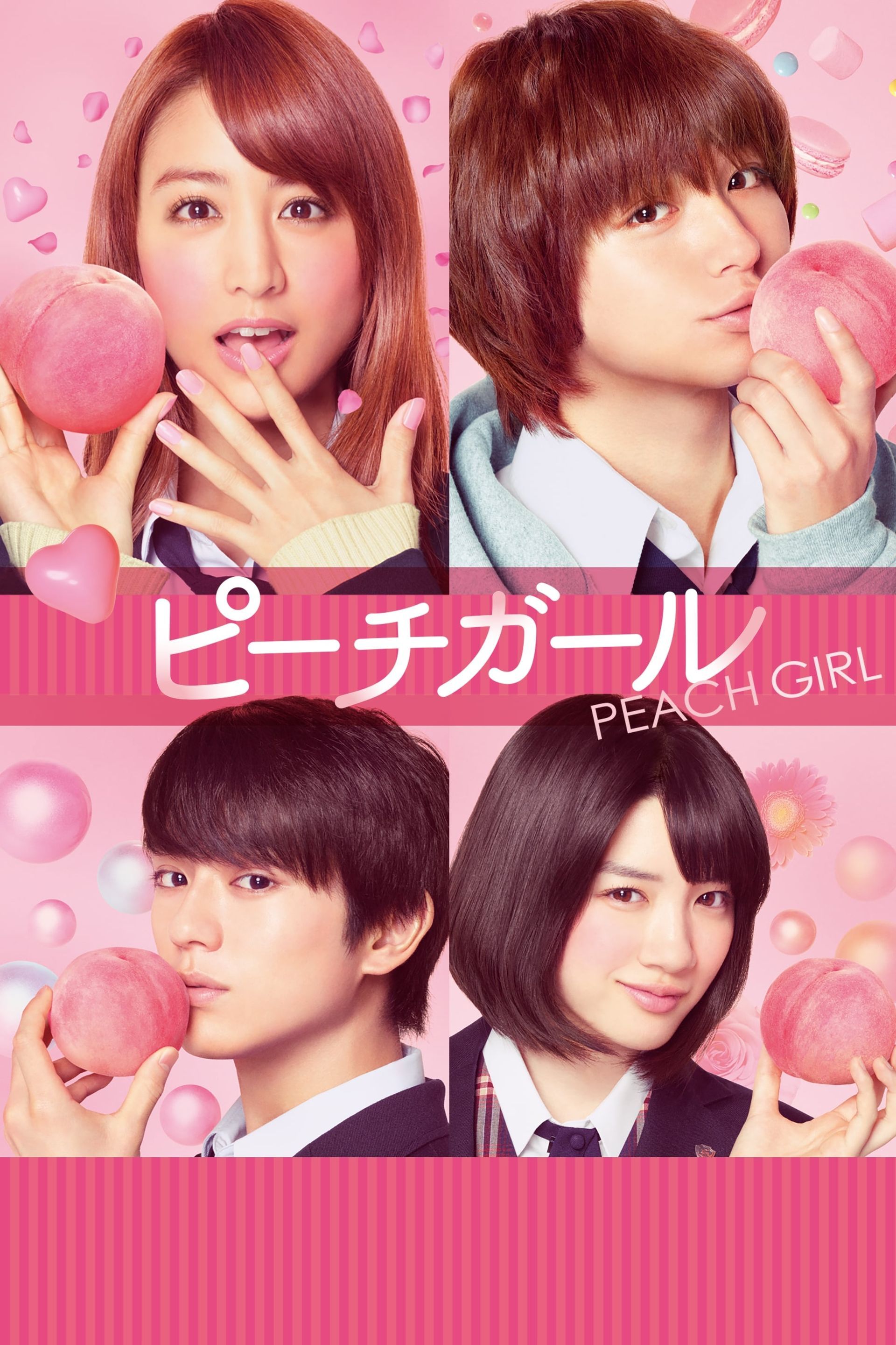 Peach Girl (2017) - Plex