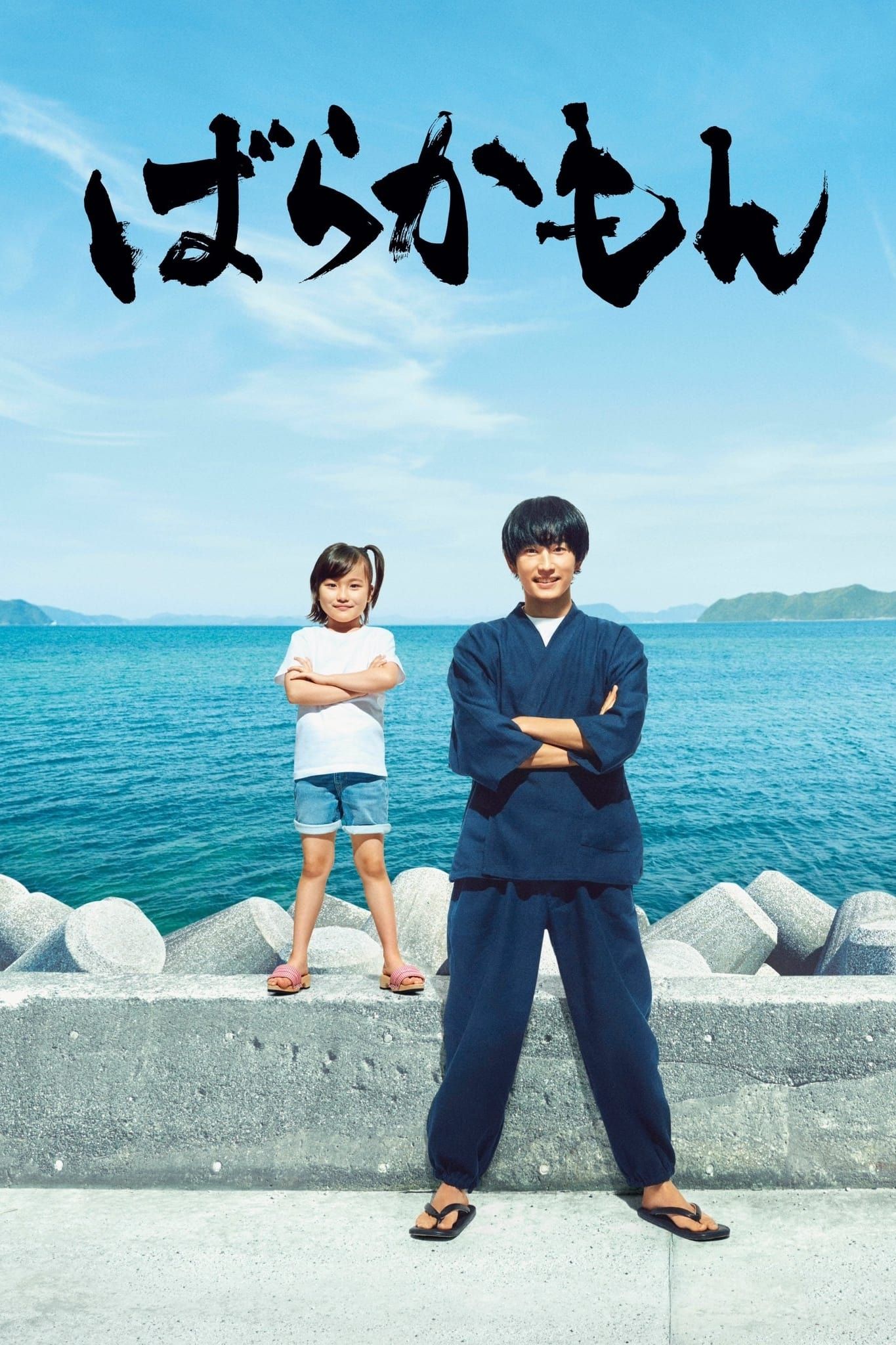 Barakamon - watch tv show streaming online