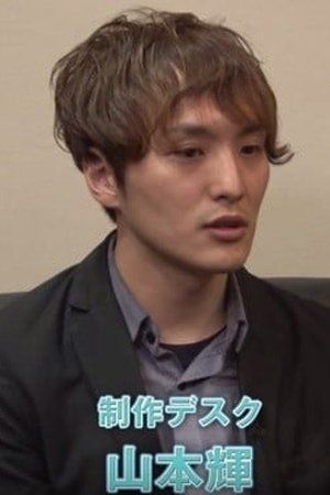 Photo of Akira Yamamoto