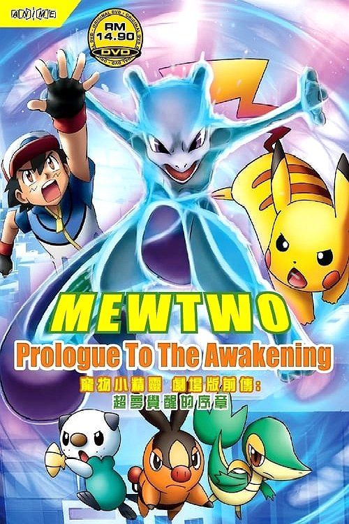 Out This Week: Pokemon: Mewtwo Strikes Back, Weathering With You