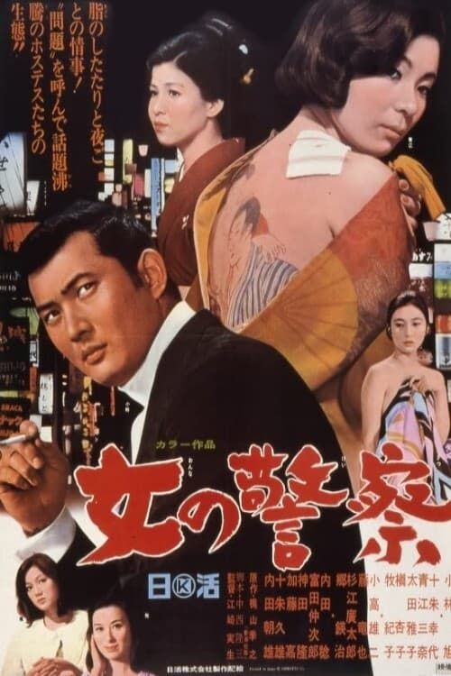 Kyojin no hoshi (1969) - Plex