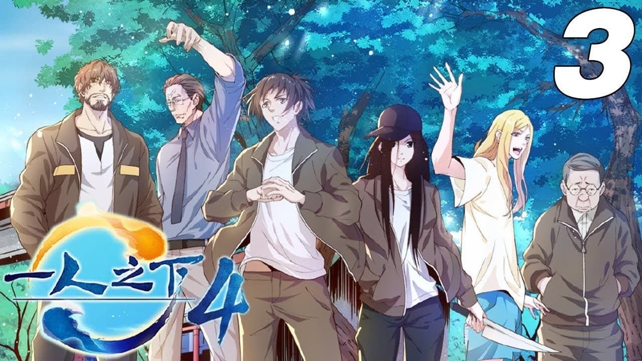 Hitori no Shita: The Outcast · Season 4 Episode 3 · Episode 3 - Plex