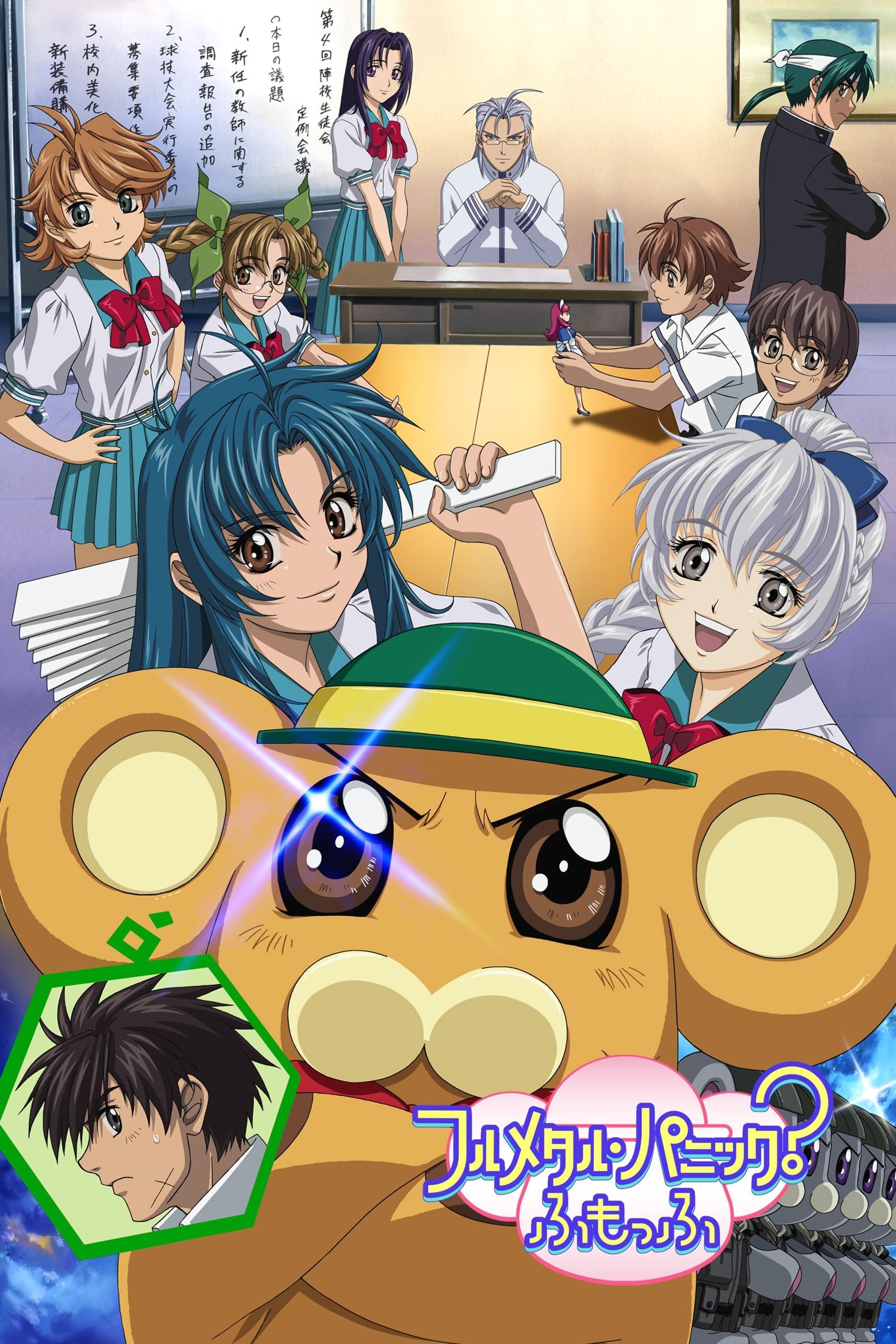 Full Metal Panic! · Full Metal Panic? Fumoffu - Plex