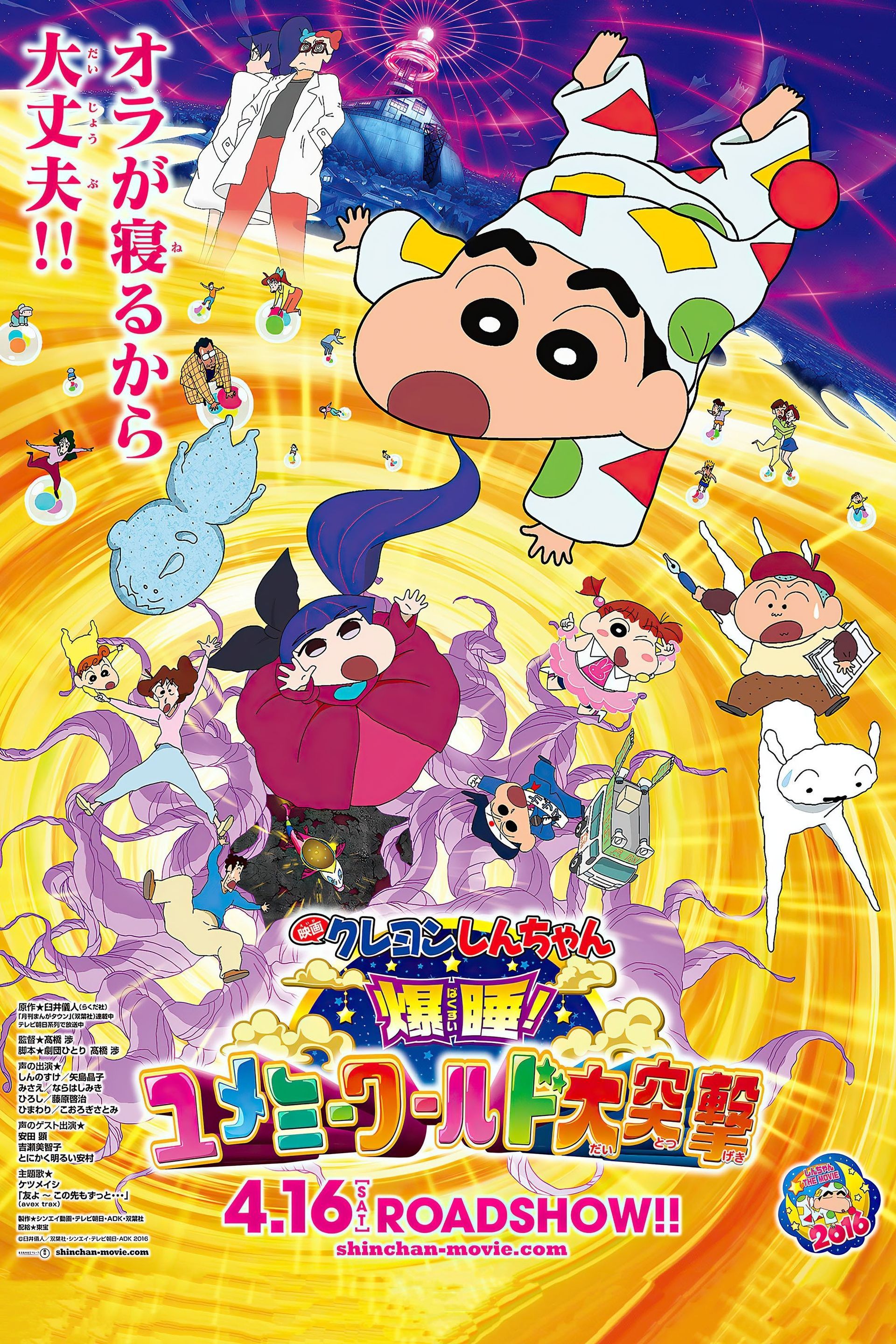 Crayon Shin-chan: Fast Asleep! Dreaming World Big Assault! (2016) Dual Hindi-Japanese BluRay 480p | 720p | 1080p Download