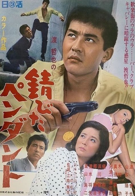 Kyojin no hoshi (1969) - Plex