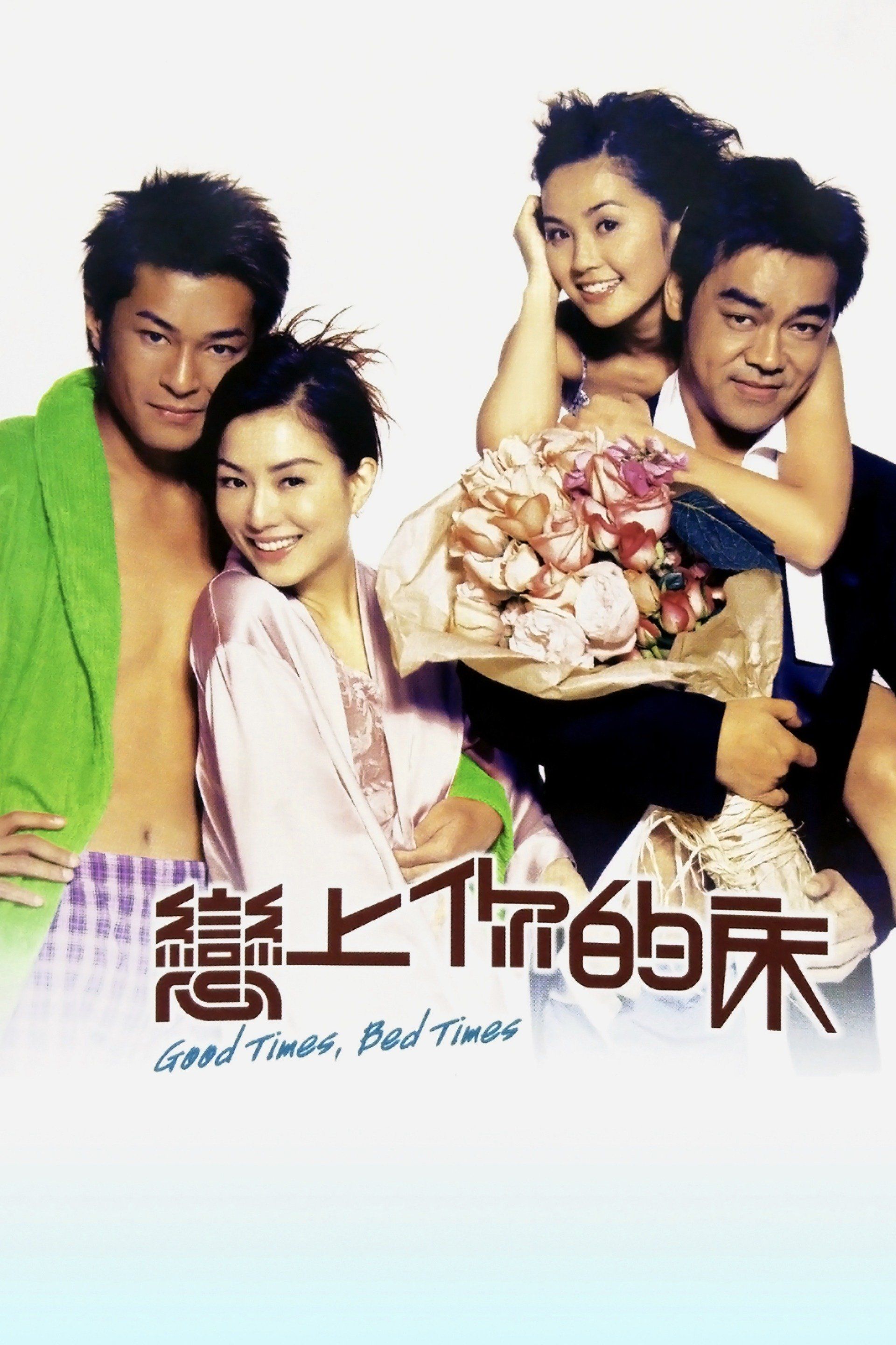 La Brasserie, Chinese Comedy Movie
