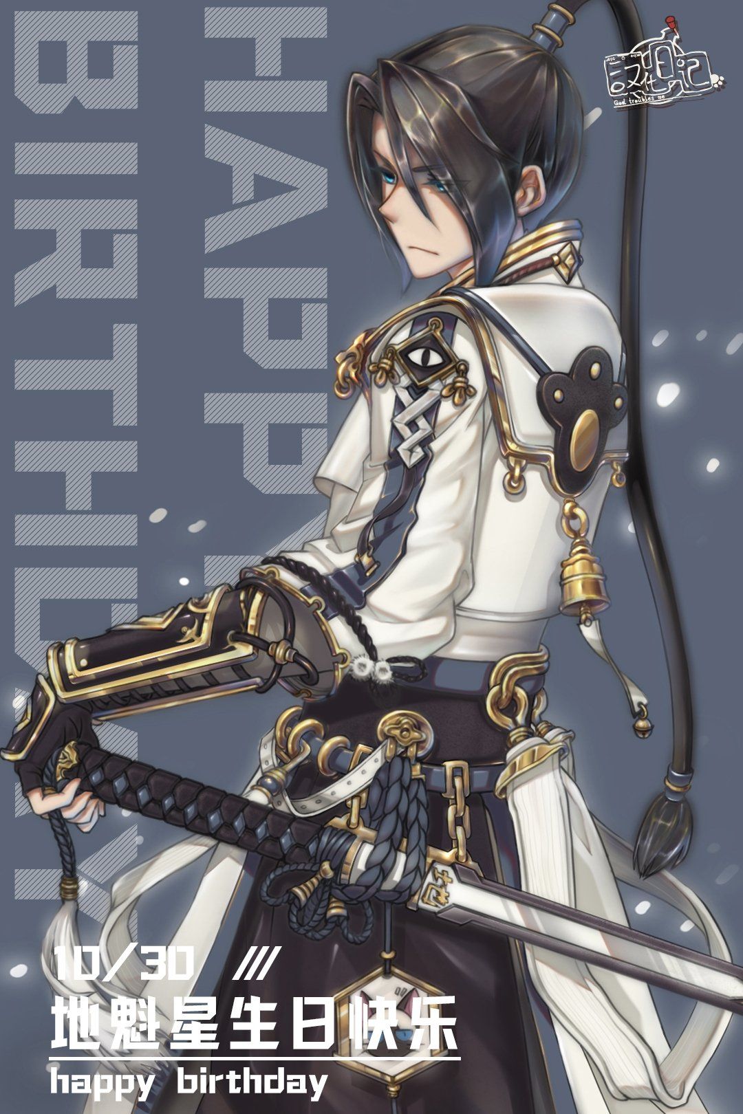 God Troubles Me · Season 4 Plex