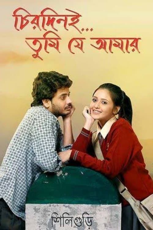 Watch Chirodini Tumi Je Amar (2008) Full Movie Online Plex