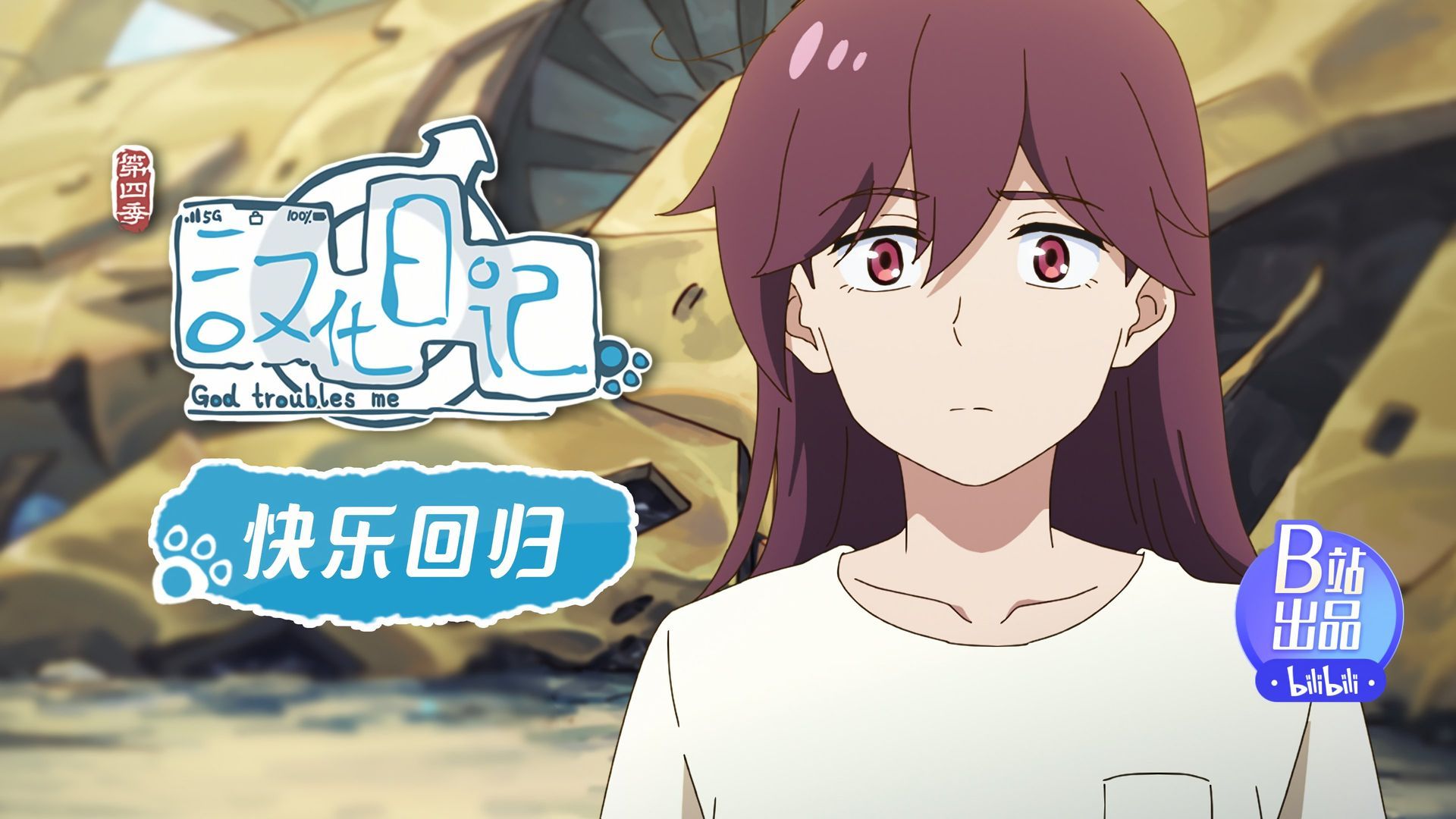 God Troubles Me · Season 4 Plex