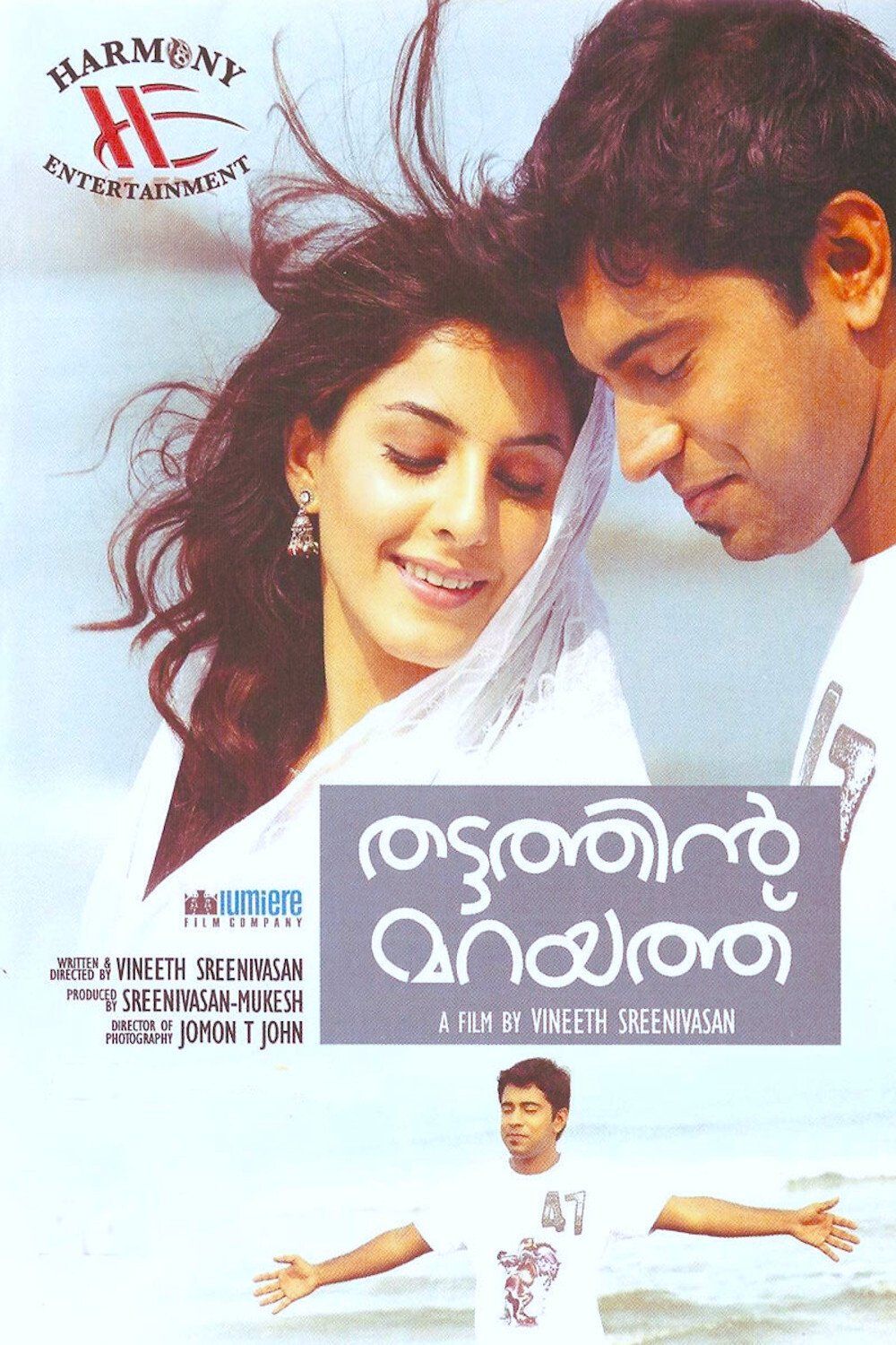Watch Thattathin Marayathu (2012) Full Movie Online Plex