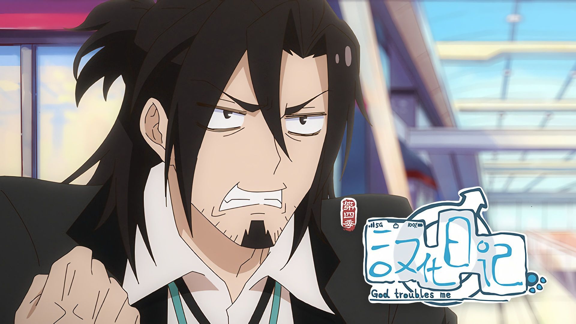 God Troubles Me · Season 4 Plex