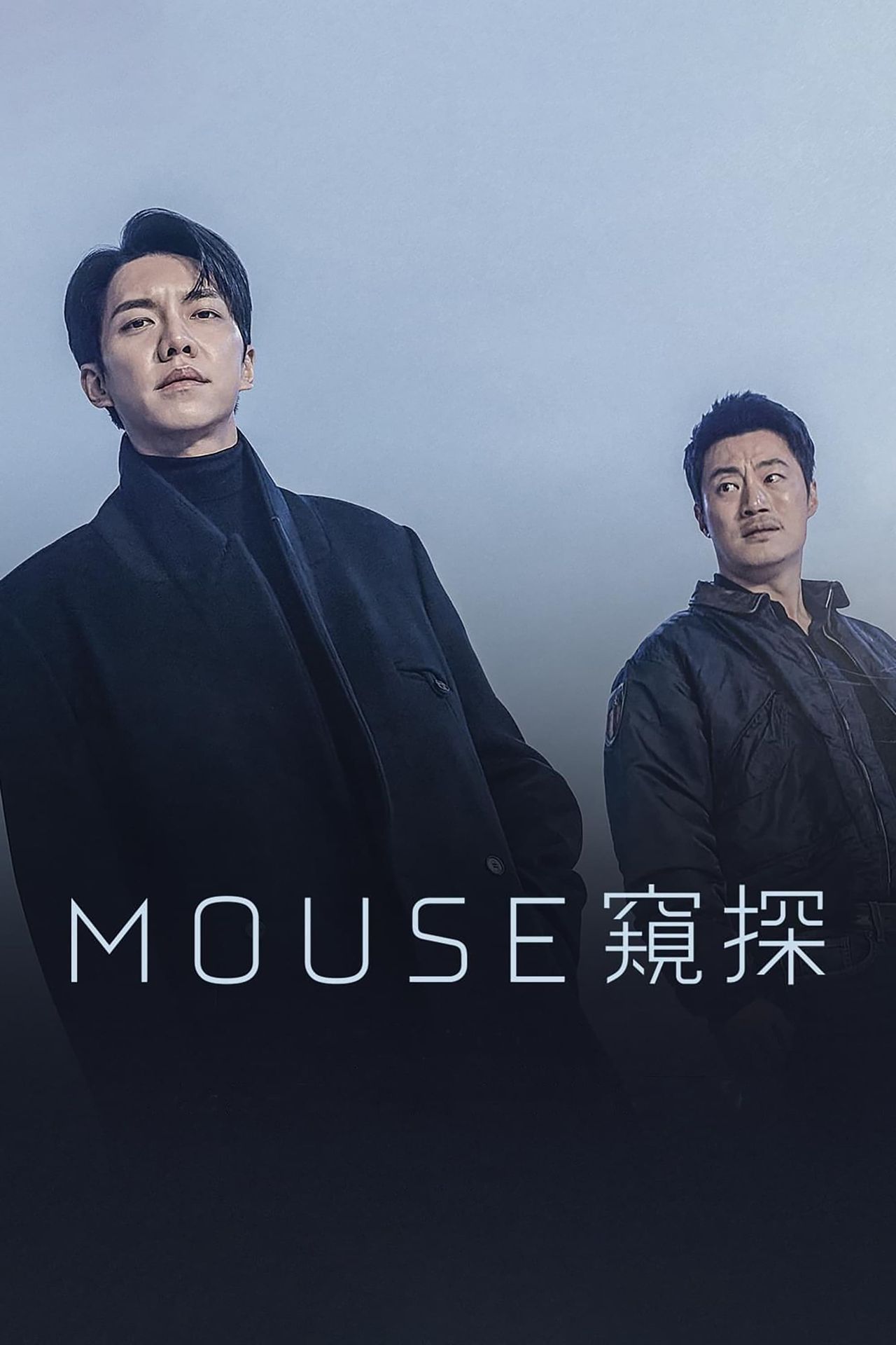Watch Mouse • Season 1 Full Episodes Free Online Plex