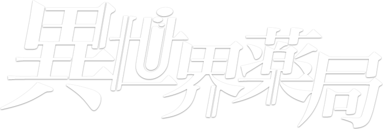 Parallel World Pharmacy