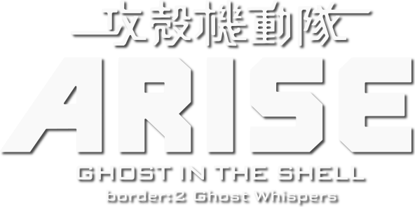 Ghost in the Shell: Arise - Border 2: Ghost Whispers
