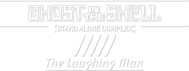 Ghost in the Shell: Stand Alone Complex - The Laughing Man