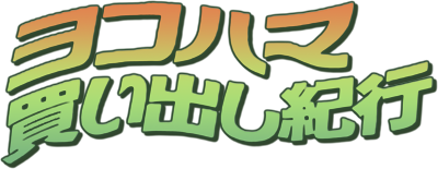 Yokohama Kaidashi Kikou