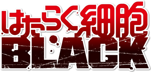 Cells at Work! CODE BLACK