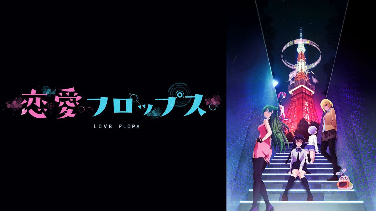 Watch Love Flops · Season 1 Full Episodes Online - Plex