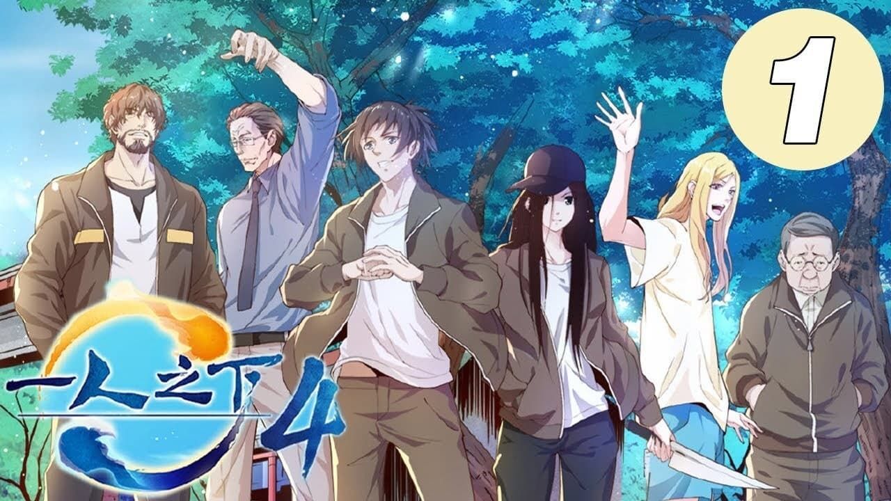 Hitori No Shita: The Outcast · Season 4 Episode 1 · Episode 1 - Plex