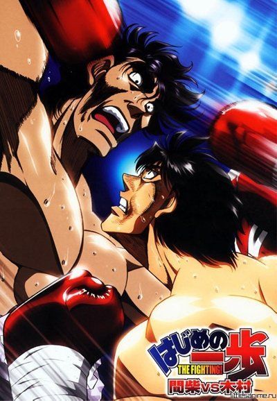 Watch Hajime no Ippo · Season 1 Episode 1 · The First Step Full Episode  Free Online - Plex