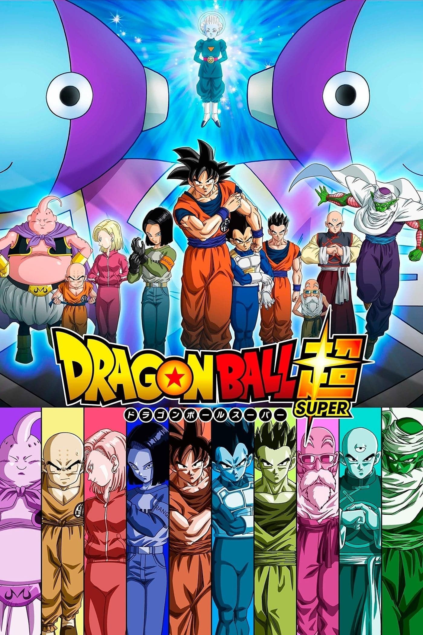 Watch Dragon Ball Super · Season 1 Full Episodes Online - Plex