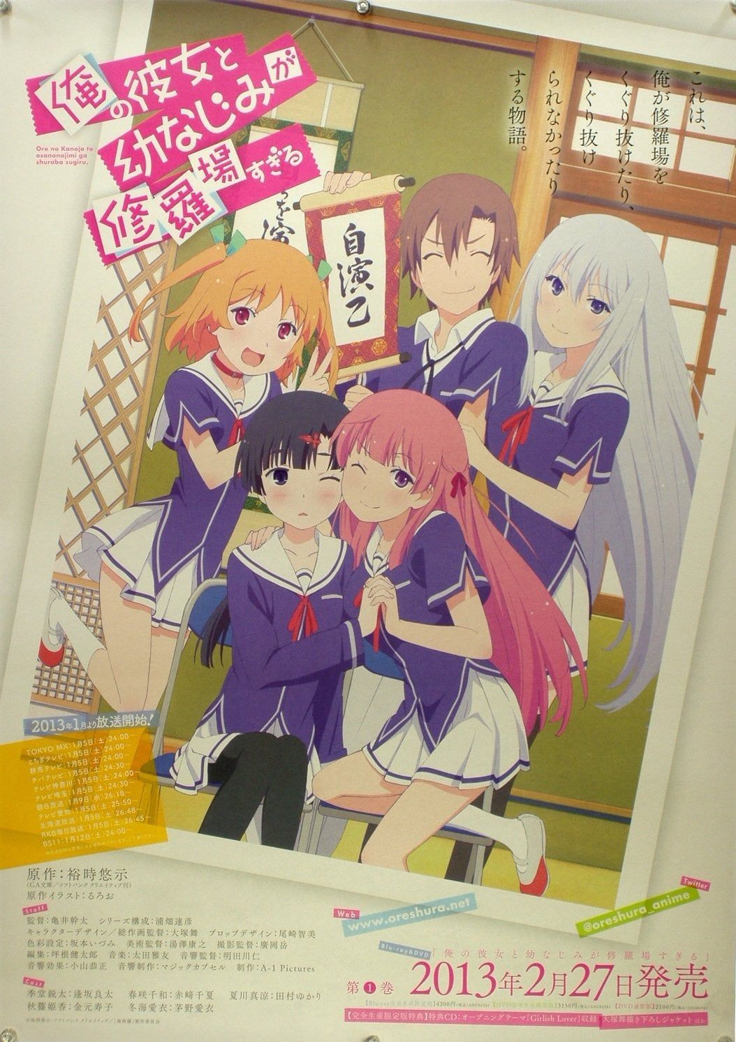 Watch OreShura · Season 1 Full Episodes Online - Plex