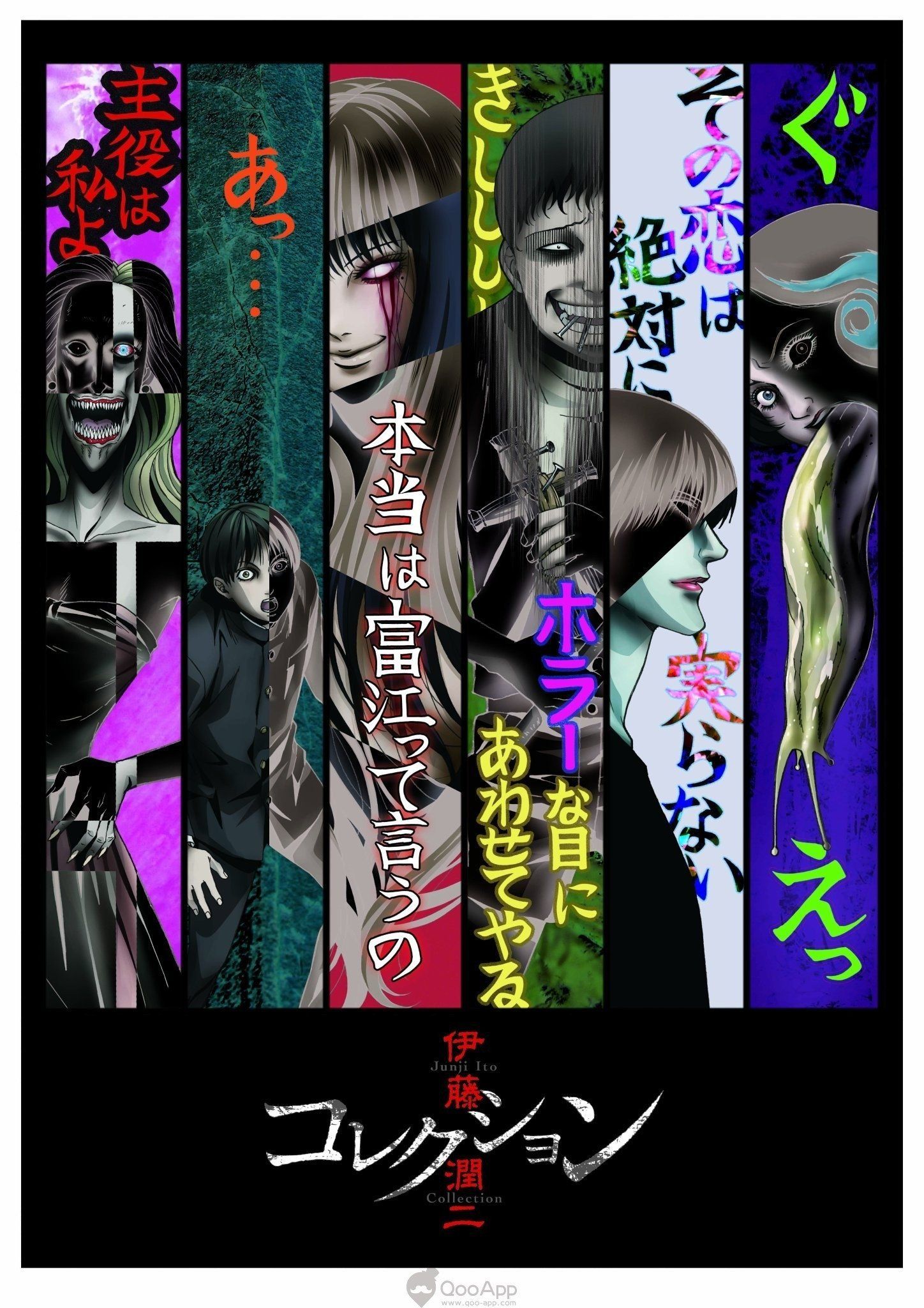 Watch Junji Ito Collection