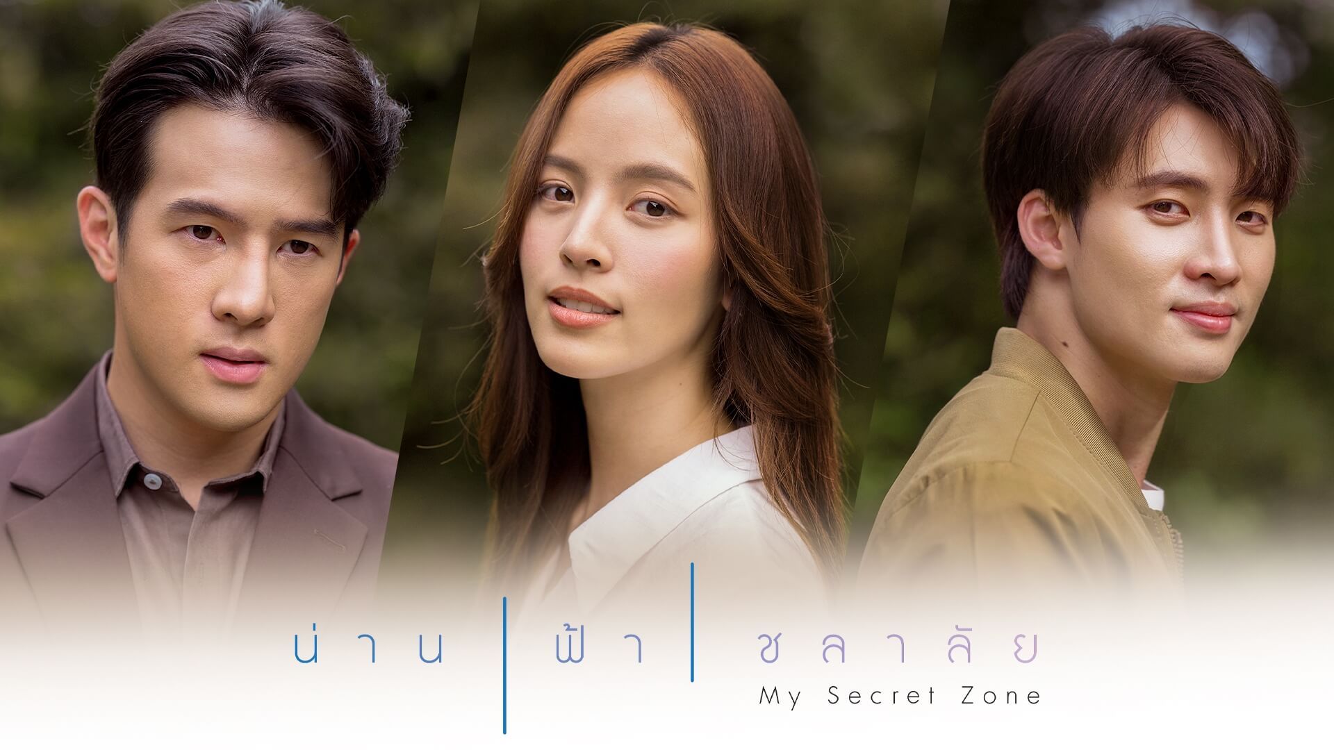 my secret zone ep 14 eng sub dramacool