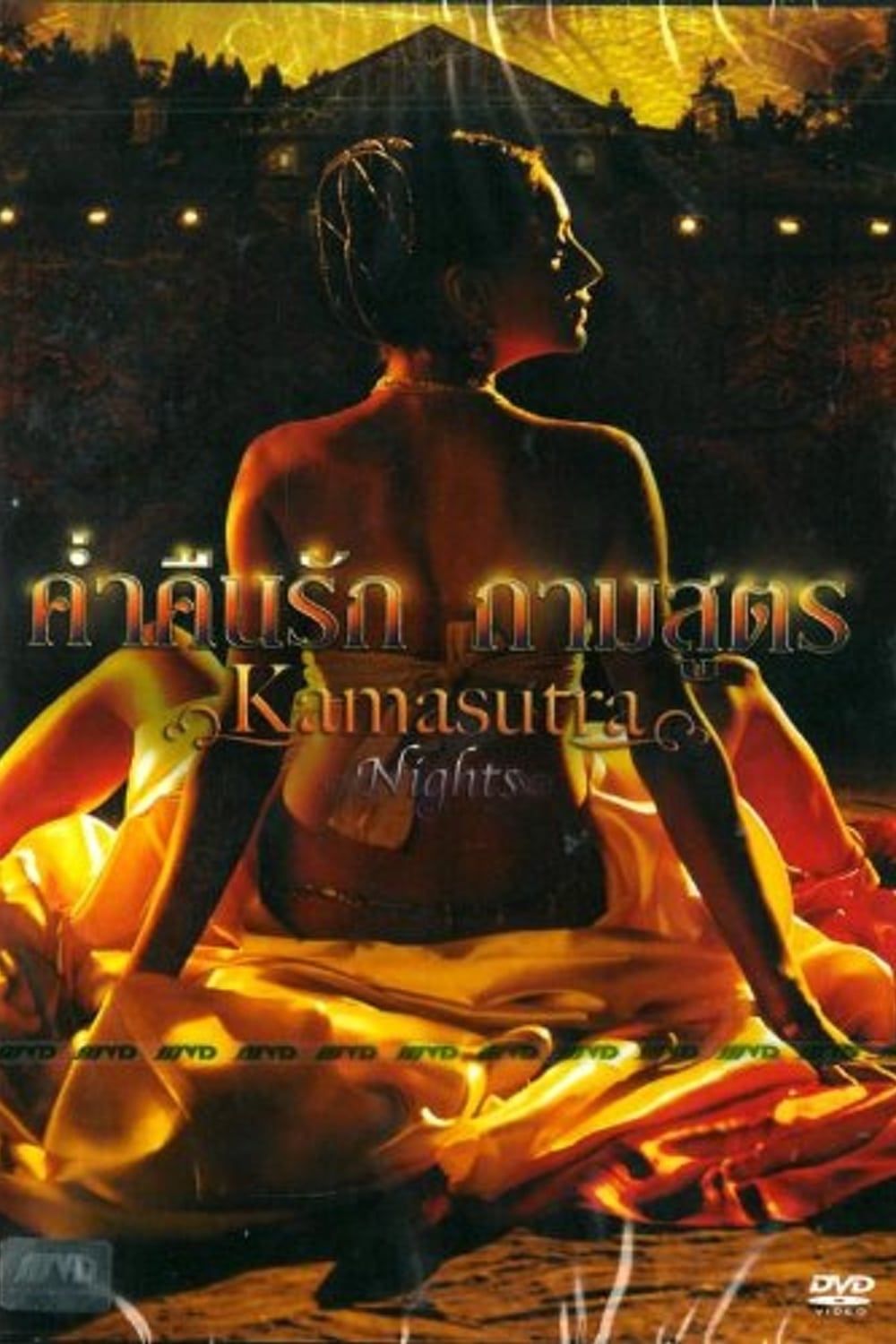 Kamasutra Nights (2008) - Plex