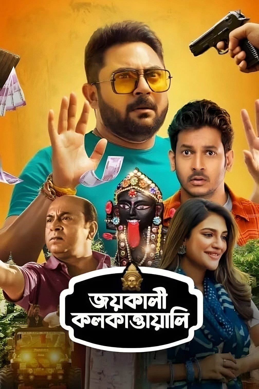 Jai Kali Kalkattawali (2023)