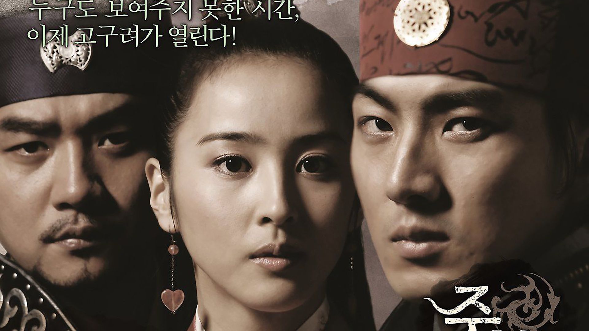 Watch Jumong (2006) TV Series Free Online - Plex