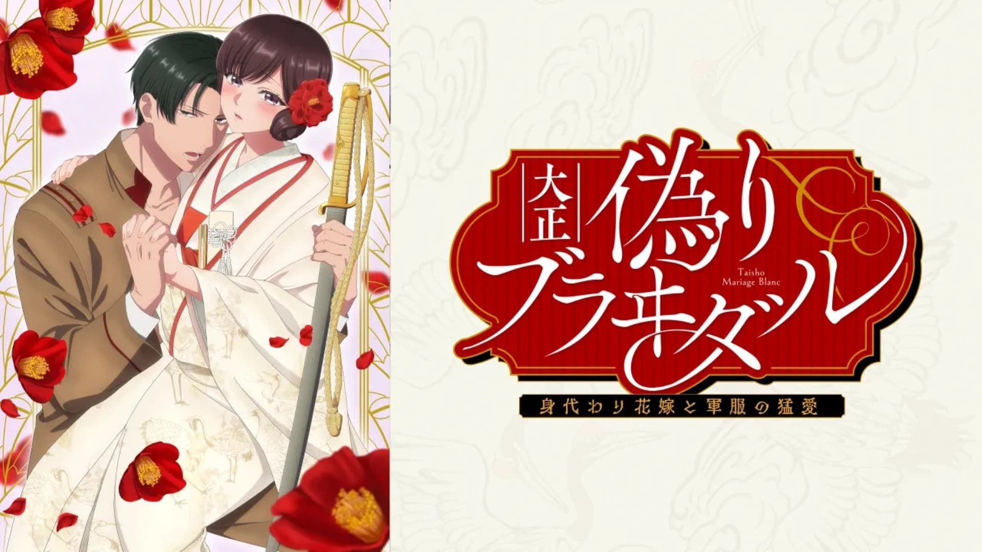 Taisho Era Contract Marriage The Substitute Bride And A Soldiers